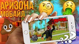 ARIZONA MOBILE - Лучший самп на телефон? ЧЕСТНЫЙ ОБЗОР НА SAMP MOBILE (GTA SA) + Сборка самп