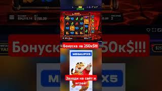 ЗАНОС С БОНУСКИ МАКСВИН ТОП ВЫЙГРЫШ #казино #casino #выйгрышвказино #занос #belbet #белбет