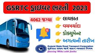 GSRTC Driver Bharti 2023 Gujarat || Gujarat ST Bus Driver Bharti 2023