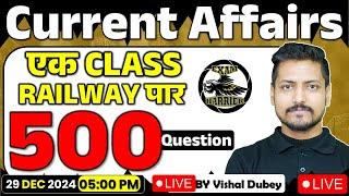 RRB NTPC Current Affairs | Top 500 Current Affairs Quiz | One Year Current Affairs Revision | Vishal