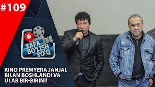 Xafa bo'lish yo'q 109-son Kino Premyera janjal bilan boshlandi va ular bir-birini!  (29.02.2020)