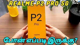 realme p2 pro 5g review| Best mobile phone under 20000 | Realme p2 series| Best smartphone under 25k