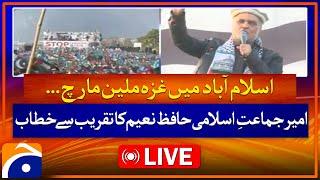 Live:  Hafiz Naeemur Rehman Speech | Geo News