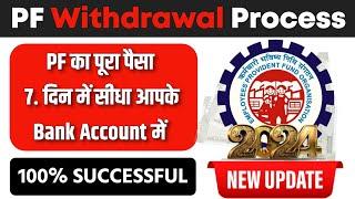 PF Full And Final Withdrawal Online 2024 | पीएफ कैसे निकाले | 2024 PF Withdrawal Process