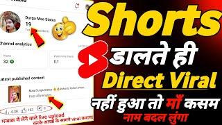 Short Viral 101% | How To Viral Short Video On Youtube | Shorts Video Viral tips and tricks