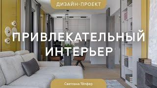 Навстречу солнцу ️ ЯРКИЙ ДИЗАЙН КВАРТИРЫ 50 КВ.М, вдохновляющий на путешествия