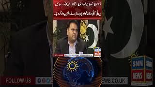 Nawaz Sharif should go to Supreme Court against Shahbaz Sharif - Fawad Choudhary #shorts