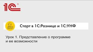 Урок 1. Представление о программе и ее возможности