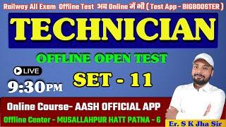 TECHNICIAN  | OFFLINE OPEN TEST DISCUSSION | SET - 11 । By Er. S K Jha Sir & Team