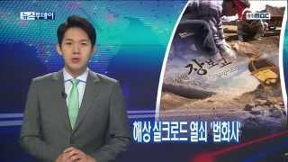 [뉴스투데이]해상 실크로드의 열쇠 '법화사'