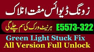 E5573cs-322 Unlock free | Zong E5573cs 322 Green Light Stuck Fix | 21.333. All sim | All error Fix