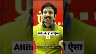 A motivational video by Dheer Singh dhabhai sir #avnipublication #dheersinghdhabai #reet #motivation