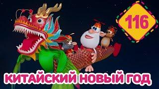 Booba - Chinese New Year - Episode 116 - Cartoon for kids
