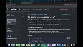 TypeScript с нуля до блокчейна (Урок 17) | Сборка мусора, Конструктор объекта, Опциональная цепочка