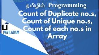 Count of Duplicate no.s, Count of Unique no.s, Count of each no.s in Array - தமிழில் Programming