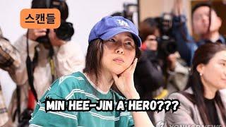 스캔들 British media labeling Min Hee-Jin as a hero? What is going on?