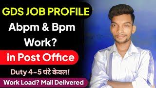 Gds Abpm & Bpm Work in Post Office | Gds Job Work Profile 2024 | Abpm vs Bpm Work |Gramin Dak Sevak