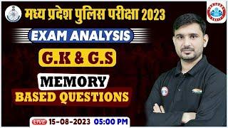 MP Police Constable Exam Analysis, MP Constable GK/GS Analysis, GK/GS Memory Based Ques By Ajeet Sir