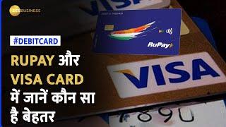 RuPay vs VISA: जानें दोनों Card में क्या है Difference, क्यों बैंक जारी करते हैं अलग-अलग Card