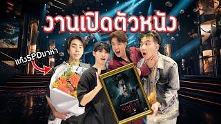 งานนี้พีค! แก๊ง Spd โผล่เซอร์ไพรส์แบงค์ปิกลางงาน “รถทัวร์วีไอผี”