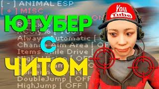 Поймал ютубера с ЧИТОМ в Rust | АДМИН ПАТРУЛЬ