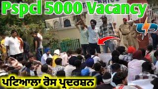 pspcl 5000 New Recruitment Appreciate  2024-25 | Pspcl Apprenticeship Vacancy Update 2024-25