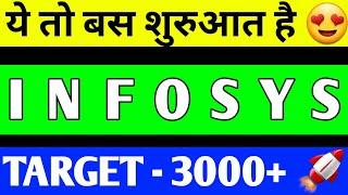 INFOSYS SHARE BREAKOUT | INFOSYS SHAER BREAKOUT | INFOSYS SHARE LATEST NEWS