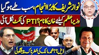 Mohammad Malick Breaks Good News For Imran Khan | Commissioner Rawalpindi Allegation | Deal Done