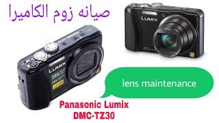 Zoom fix Panasonic Lumix DMC-TZ30