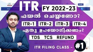 ITR FY 2022-23 ഫയലിംഗ്_ Form ശരിയായി തെരഞ്ഞെടുക്കാം. ശ്രദ്ധിക്കേണ്ട കാര്യങ്ങൾ.