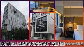 Hotel Resonance Taipei 台北時代寓所