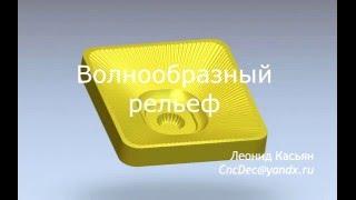 Рельеф на поверхности формы для сладостей