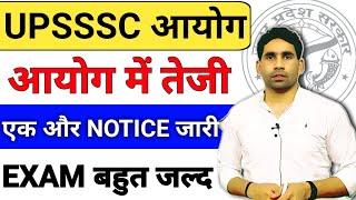 Upsssc latest news today | official Notice Out | latest Update today | Result,  Syllabus update