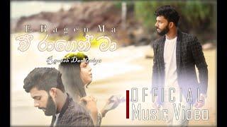 Ramesh dandeniya -  E Ragen Ma Official Music Video