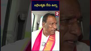 బర్రెలక్కకు నేను ఉన్నా | Mallareddy Full Support To Barrelakka Sirisha| Kollapur | TS Elections |RTV