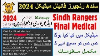 Sindh Rangers Final Medical 2024 | Sindh Rangers Medical Test | Sindh Rangers new update 2024