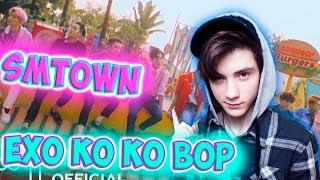 EXO 엑소 'Ko Ko Bop' MV Реакция  | SMTOWN | Реакция на EXO Ko Ko Bop