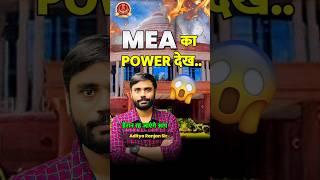  हैरान रह जाएंगे आप ASO in MEA की POWER देख || Aditya Ranjan Sir #shorts  #asoinmea  #cgl