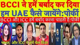 Pak Media Crying ICC Will Organize Final Of Champions Trophy 2025 In Dubai | BCCI Vs PCB | Pak React