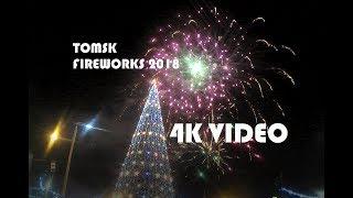 4K видео - Томск - салют новый год 2018