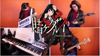 Kakegurui×× (Season 2) Opening - "Kono Yubi Tomare" by JUNNA (Band Cover)