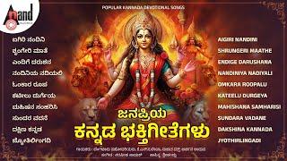 Omkara Roopini Audio Jukebox | Popular Kannada Devotional Songs | Bengaluru Sisters | K.S Surekha