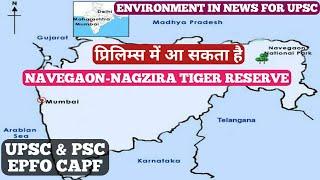 Navegaon-Nagzira Tiger reserve | National park | Environment @SimpleCSE | #civil_service_exam #CSE