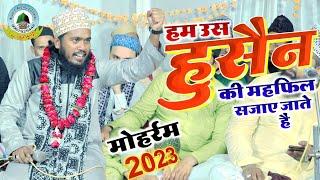 Hum Us Husain Ki Mehfil Sajane Wale Hain Noor Ali Noor Kanpuri New Moharram 2023 Kalam Darahra