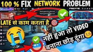 Reading game info please wait FREE FIRE NETWORK CONNECTION ERROR FIX late se kam karta hai network ?