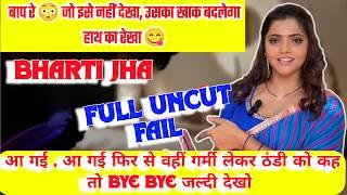 Bharti Jha Full UNC**t Web Series Failed | Bharti Jha Unc*t | Bharti Jha New Web Series OMG 