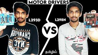 L293d vs L298n Motor drivers Differences in Tamil |Arduino Tutorial|#MotorDriver|KKR|#arduinointamil