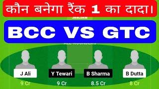 BCC VS GTC DREAM11 PREDICTION | bcc vs gtc dream11 team | Guwahati premier League T20 | BCC VS GTC