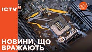 Найновіші технології, які змінюють світ! – Ранок у великому місті 2025