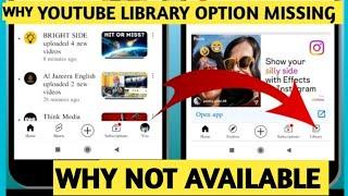 Why The YouTube Library Option Not Showing in YouTube (library option missing on YouTube Homescreen